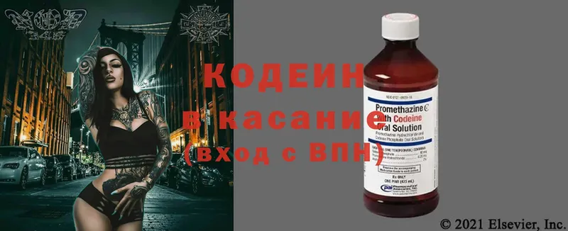 закладки  кракен ТОР  Codein Purple Drank  Соликамск 